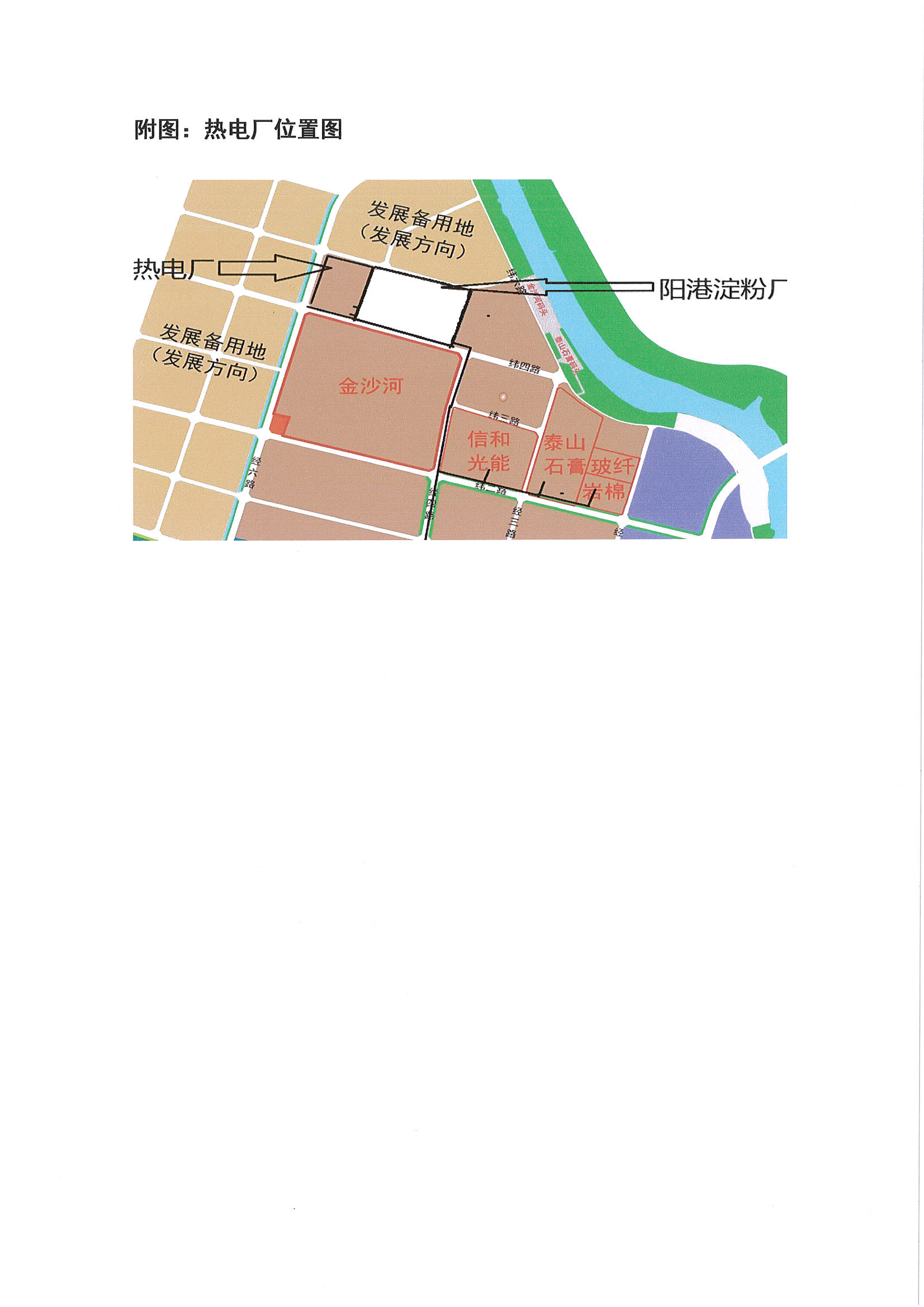 關(guān)于“渦陽縣陽港熱電有限責(zé)任公司熱電聯(lián)產(chǎn)項(xiàng)目社會(huì)穩(wěn)定風(fēng)險(xiǎn)評估”的公示_頁面_4.jpg